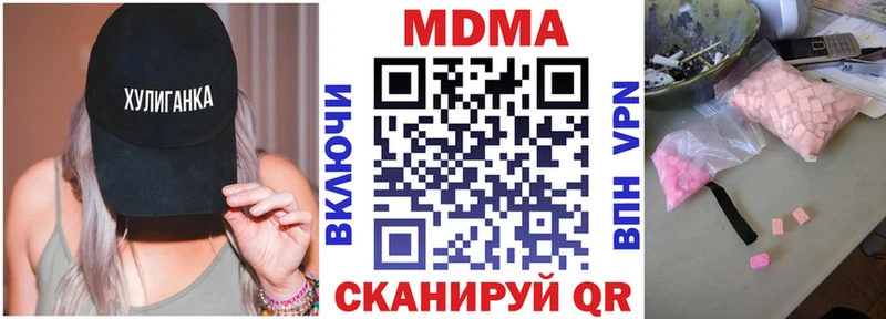 MDMA crystal  Купить где  Ясный 