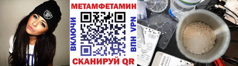 Метамфетамин Methamphetamine Купить где Ясный